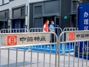 拟不超9.5亿港元关联收购 中海物业发起今年行业最大并购