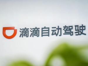 滴滴自动驾驶货运Kargobot独立运营 干线物流自动驾驶商业化竞速再添悬念