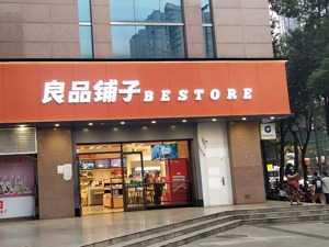 良品铺子拟出售赵一鸣零食3%股权：标的估值35亿元，投资半年收益率超100%