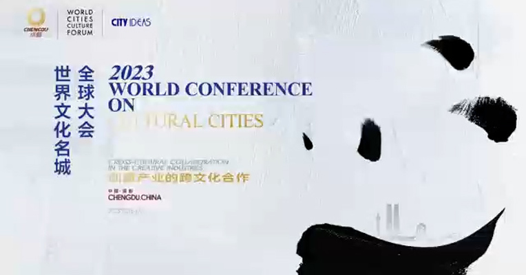 游戏产业发展与IP国际化运营沙龙在成都举行