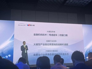 大模型如何落地应用于金融业？度小满CTO许冬亮：通用模型难以胜任金融任务，金融大模型是必由之路
