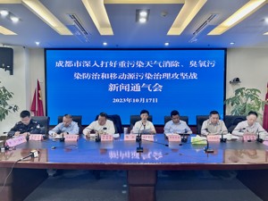 打好污染防治攻坚战 成都明确到2025年基本消除重污染天气