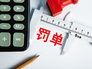 A股绿色周报｜9家上市公司暴露环境风险   神驰机电控股公司被罚247万元