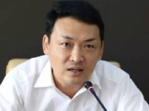 华东被“双开”！44岁当上市委副书记、市长……