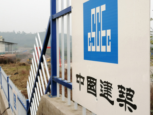 中国建筑：控股股东拟增持公司股份5亿-10亿元