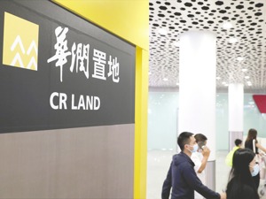 华润置地：前9月销售增速放缓 曾单日斥资百亿拿地