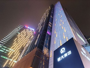 恒大最新公告！在美国破产保护聆讯延期