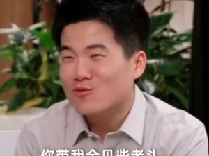 董宇辉求俞敏洪带他去相亲，俞敏洪：不少朋友都是商界大佬，忍着点把他们女儿娶回来，钱一半就是你的……