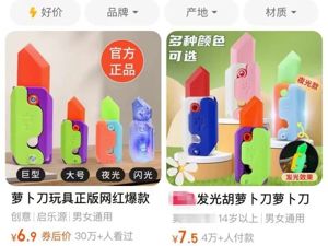 “萝卜刀”爆火，创始人：仍蜗居在出租屋！有学校禁止携带，江苏省消保委：应去除暴力等不良暗示