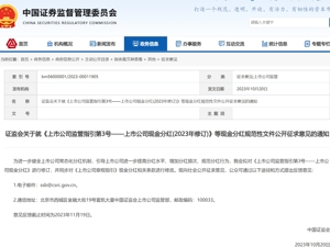 证监会重磅出手！分红新规来了，对不分红的公司督促分红，沪深交易所：提高现金分红水平