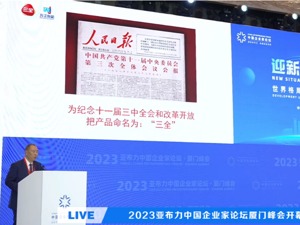 三全食品创始人陈泽民：在地热利用领域，中国走到了全世界前面