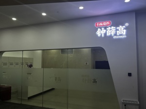 实探丨“风波”中的钟薛高：办公地从两层缩减为一层，有在职员工称已两三月未发工资