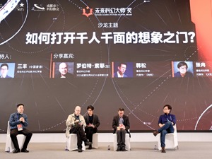 成都世界科幻大会现场 | 三位科幻大师亲授秘诀，教新手作家打造“异世界”