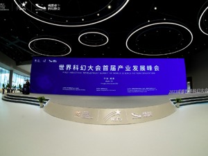 80亿签约项目，380亿产业机会清单，这座“科幻之都”释放最新机遇