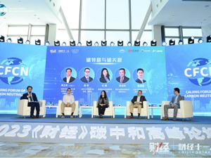 全球首个“碳关税”试运行 中国企业挑战几何？