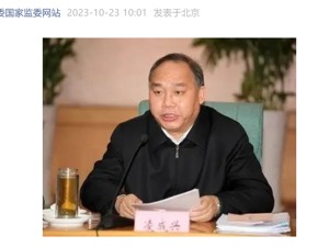 最新！66岁国家烟草专卖局原局长凌成兴被查！