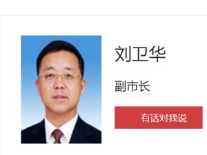 刘卫华被查！