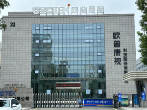欧普康视：第三季度营收同比微增2.41%，净利润同比下降7.93% 主要系镜片订单显著下滑