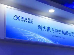学习机出现不当内容？科大讯飞董事长回应！