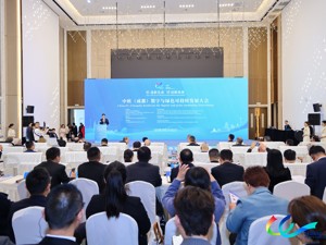 签约总投资160亿元 德国欧洲中小企业中国（四川）合作中心落户成都龙泉驿