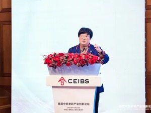 中欧国际工商学院院长汪泓：未来老年人会逐渐成为消费主力军