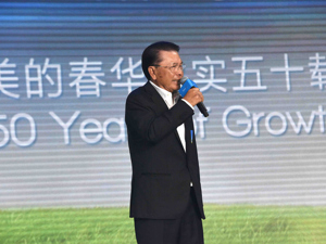 美的集团提交H股发行申请草拟版本 初步透露上市募集资金用途