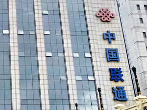 今年前三季度中国联通实现净利润75.78亿元 创新业务收入增加致应收账款上升