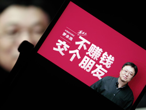 “周年入海”卖邮轮，罗永浩双11稳坐直播间，交个朋友和淘宝是“铁哥们儿”了吗？