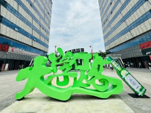 上海家化发布Q3业绩： 保持战略定力，稳步推进高质量可持续发展