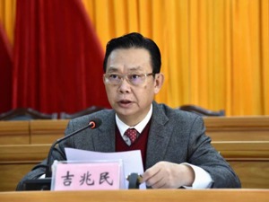 吉兆民被“双开”！