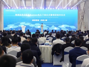 首批产品下线 成都东部新区这家超级工厂正式投产