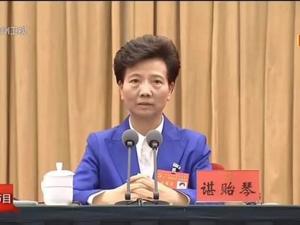 最新！谌贻琴当选全国妇联主席，张桂梅、王亚平等当选副主席