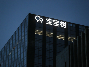 瞄准母婴营养品细分领域 推儿童严肃营养新品牌，宝宝树能否打开破局之道？