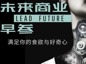 未来商业早参 | 淘宝直播双11预售4小时诞生12个“亿元直播间”，抖音生活投5亿扶持中腰部，春节机票搜索涨7倍