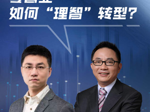零售业如何“理智”转型？