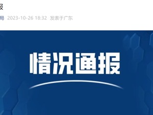 广东一学校730名新生退学，教育局最新通报：该校擅自扩招……