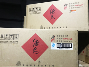 酒鬼酒前三季度营收同比下降38.54% 经销商拿货意愿不强