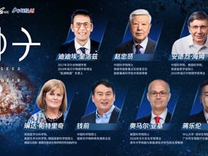直播丨腾讯科学WE大会 ——顶尖科学家谈超导、种质库和系外生命