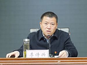 李诗兴被查！