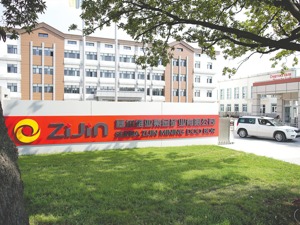综合毛利率降至15.16% 紫金矿业前三季增收不增利