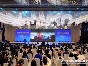 解开全球经济密码 这场金融科技盛会在成都温江举行
