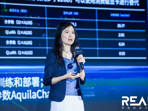 2023界面新闻REAL科技大会落幕北京，探究AI时代的中国智未来