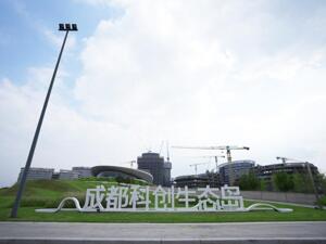 成都科创生态岛1号馆试运行