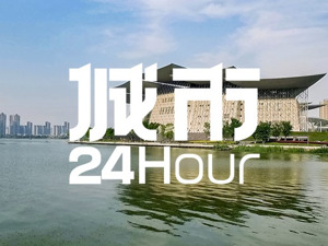 城市24小时 | 青岛紧追宁波，无锡掉队了？