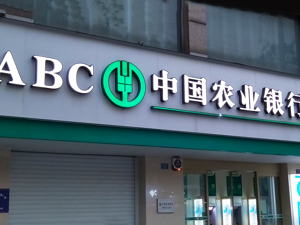 重磅！六大银行集体官宣：这些费用，取消或降低！