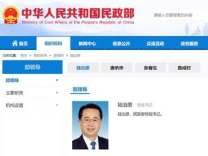 陆治原，履新民政部党组书记！此前任山东省委副书记、青岛市委书记