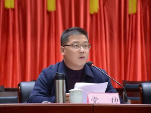 清华博士党帅，任副市长！曾32岁当县长，36岁任县委书记 ……