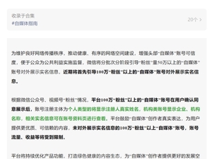 头部自媒体实名展示来了！微信、抖音、快手、微博重磅公告