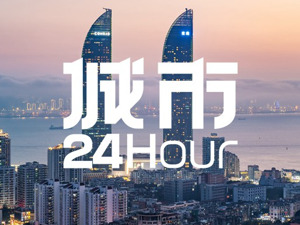 城市24小时 | 增速又垫底，厦门怎么了