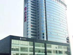 九江银行落地首批碳减排支持工具贷款  助推绿色发展